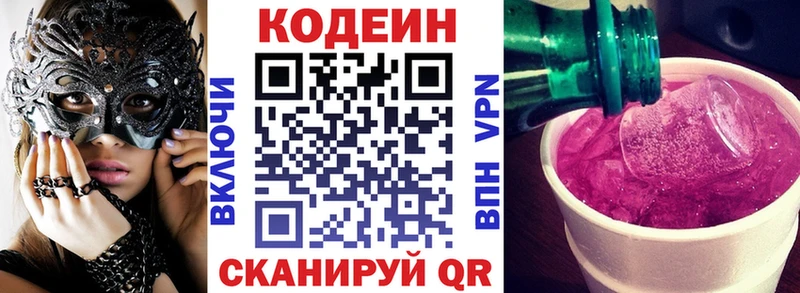 как найти наркотики  Белый  Кодеиновый сироп Lean напиток Lean (лин) 