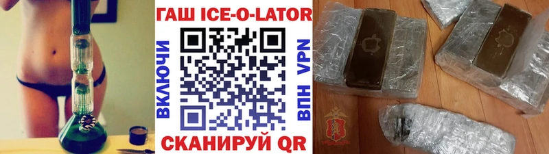 ГАШ ice o lator  KRAKEN рабочий сайт  Белый 