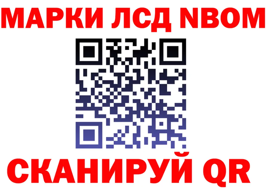 Марки NBOMe 1500мкг сайт сайты даркнета hydra Белый