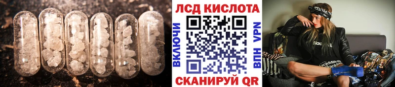 Лсд 25 экстази кислота  Белый 