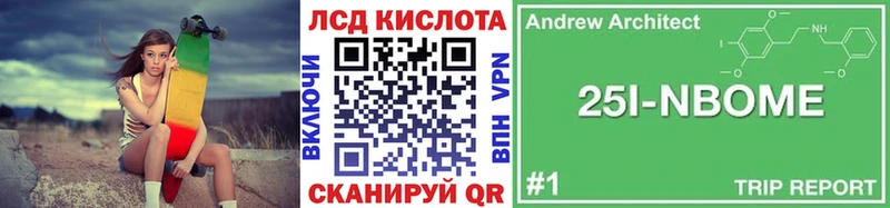Марки 25I-NBOMe 1,8мг  Белый 